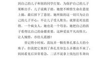 读《疯娘》有感_700字