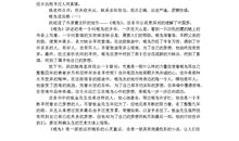 《上下五千年》读后感_550字