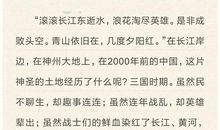 《当代小学生》读后感_900字