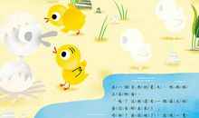 读童话《丑小鸭》有感_400字