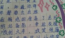 我爱我的祖国作文600字_300字