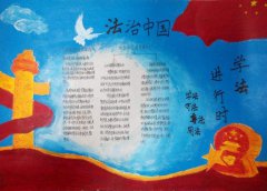 我心中的法律_700字