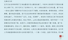 亲子阅读心得体会_1000字