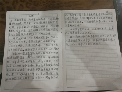 关于爸爸的作文：烟雾爸爸_600字