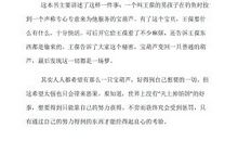 《宝葫芦的秘密》读后感_450字