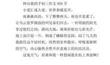 那时，我们初三_1200字