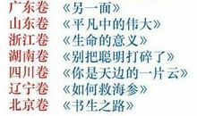 高考作文命题：以人文理念为核心