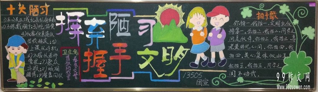 坏习惯_200字