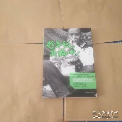 我在十字路口_450字