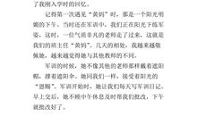 我的班主任_200字