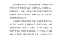 班长竞选稿_650字