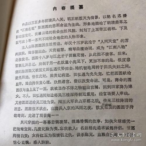 红色申诉_150字