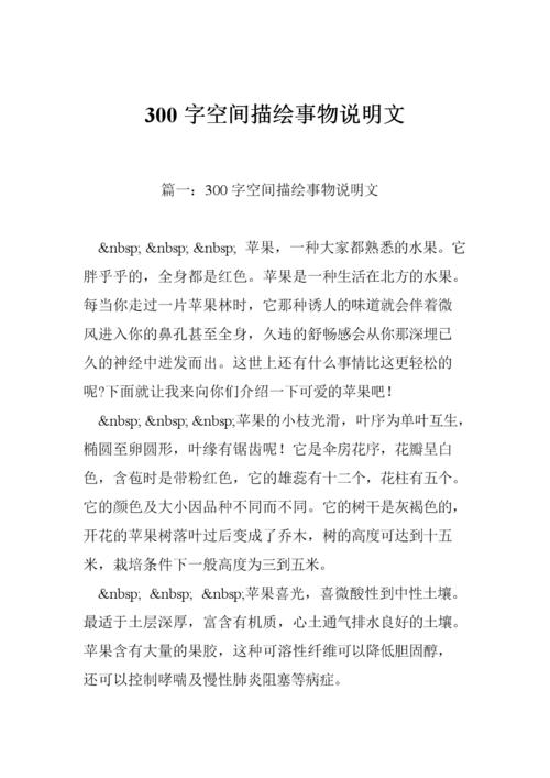 [事物说明]花卉在工厂_700字