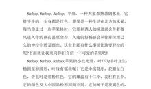 [事物说明文]植物的花香_700字