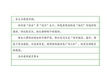 让诚信之花永远绽放_900字