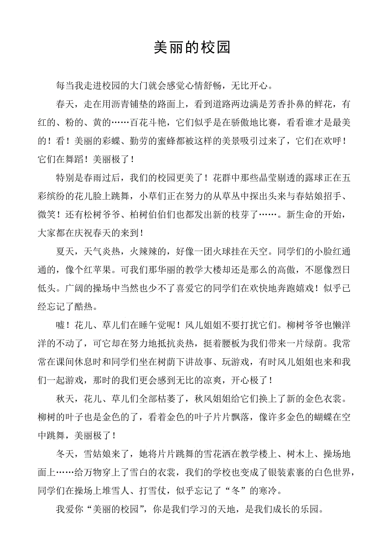 疯狂的外国人_350字