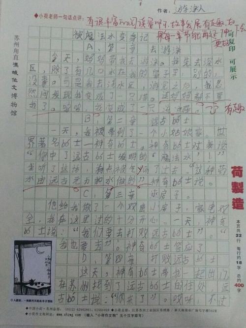 想象一年级的组成：是中国品质吗？ _1000字