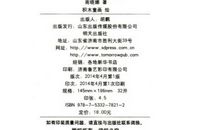 《小木耳和打喷嚏书》读后感_800字