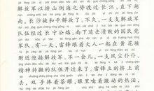 《读雷锋的故事》读后感_400字