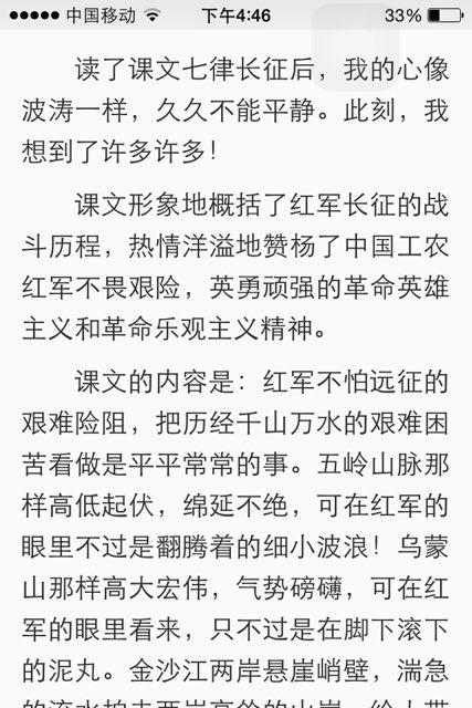 阅读_1000字后，“小英雄雨”阅读