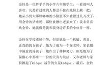 《我要做好孩子》读后感_1200字