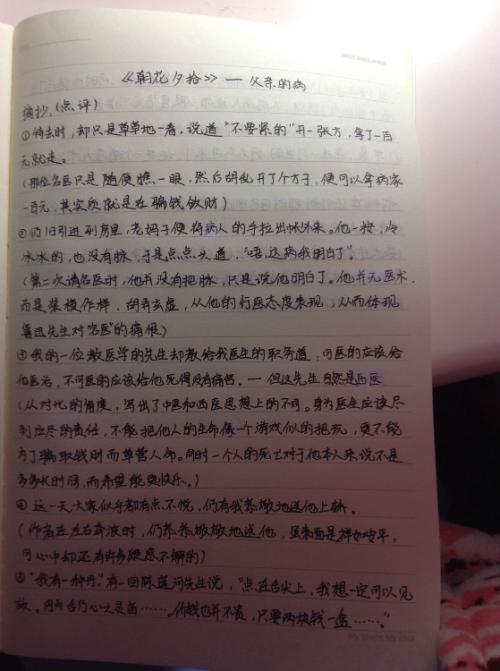 这本书已成为我生命中的一部分，他是我最忠诚的朋友。它甚至是我快乐的来源，我读了我幸福。