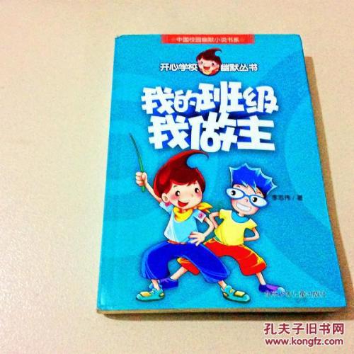 我是主题系列_600字