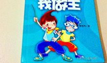 我与主题丛书_600字