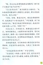 “夜莺歌曲”阅读_1000字后