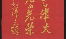 生的伟大，死的光荣_700字