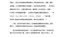 《自然之道》读后感_800字