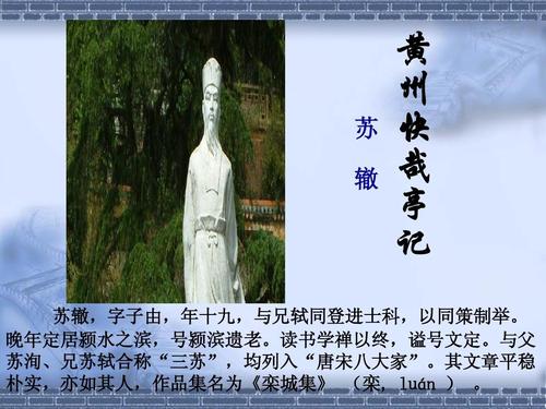 “萧腾山”，“白泉山”，“黄州快速馆”