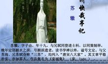 《小石城山记》《百丈山记》《黄州快哉亭记》的翻译