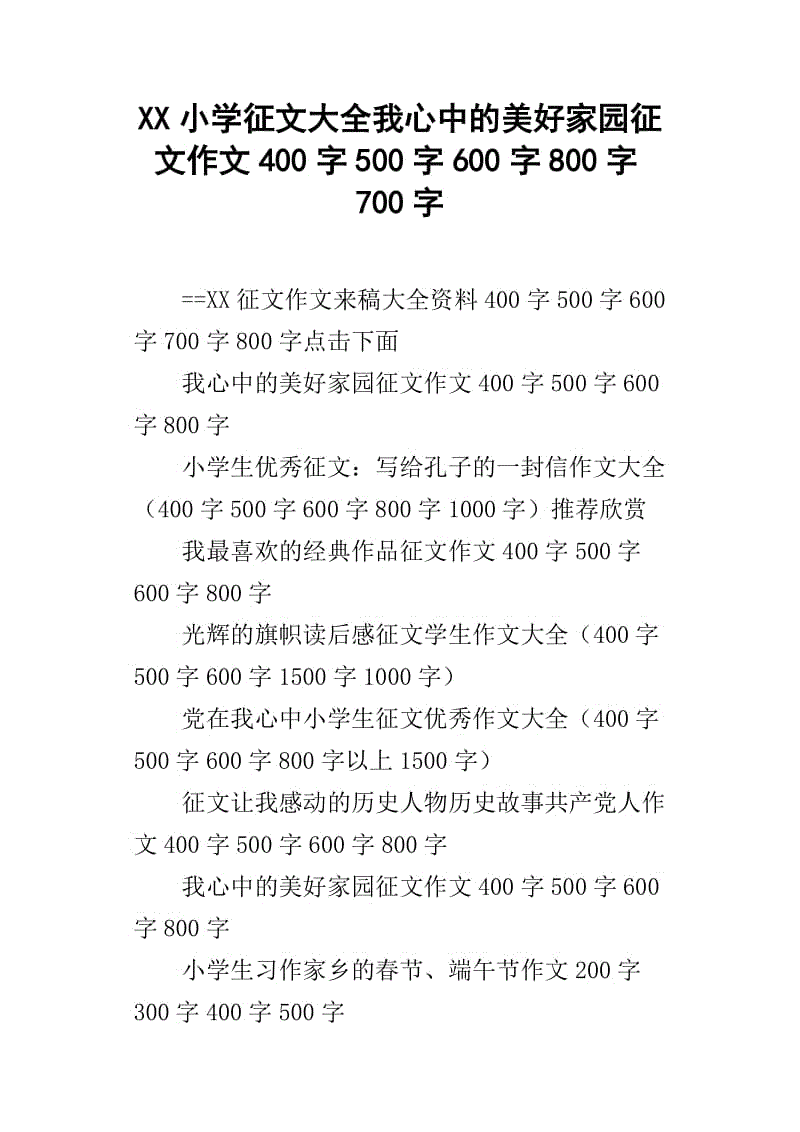 阅读“Lotus”_600字