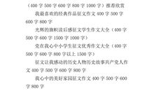 读《荷花》有感_600字