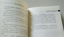 读《资治通鉴故事》有感_600字