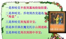 《汤姆·索亚历险记》读后感_350字