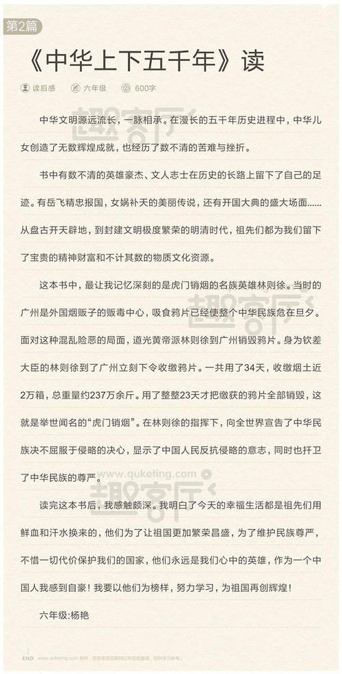 中国过去五年后阅读_400字