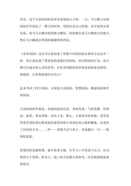 阅读_500字后“小公主”