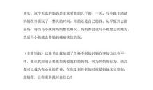 《小公主》读后感_500字