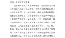 星梦天使读后感_550字