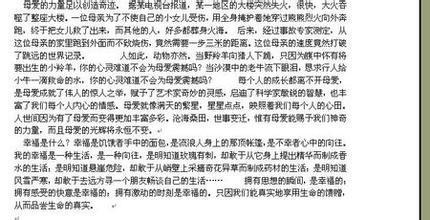 [微社社会]父亲爱_250字