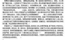 【微作文】父爱_250字