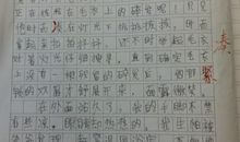 【微作文】甜蜜的梦——父爱_150字