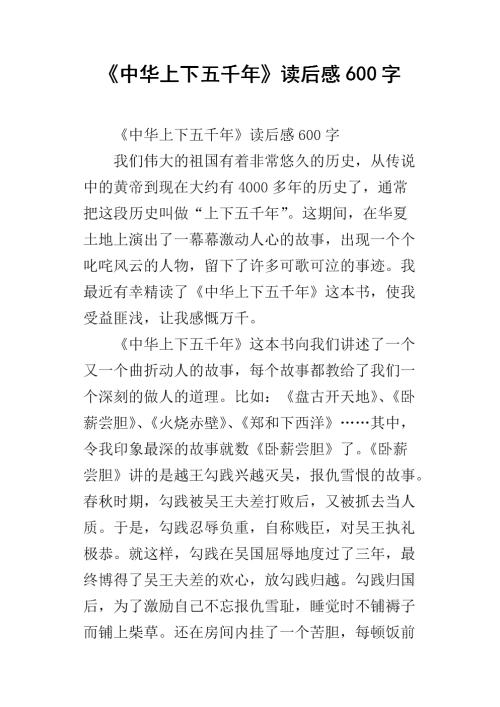 预订_300字