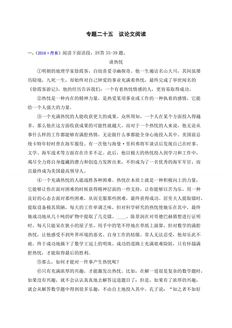 [讨论阅读]如何好的草地也有瘦的马_900字