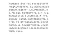 《我们的友谊刚刚好》读后感_350字