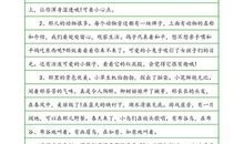 【微作文】说不出爱你_100字