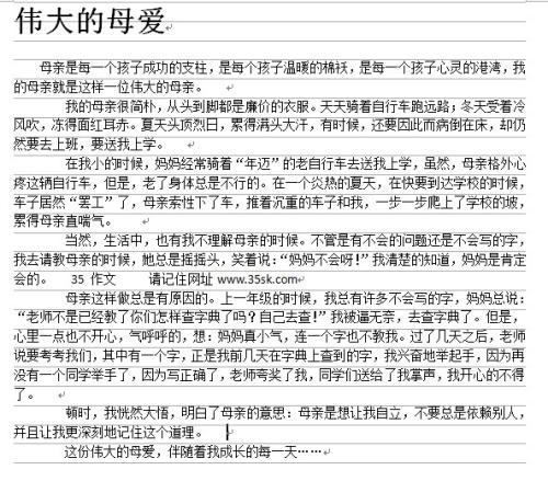 [微妙]父亲爱_550字