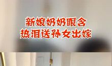 姐姐出嫁了_700字